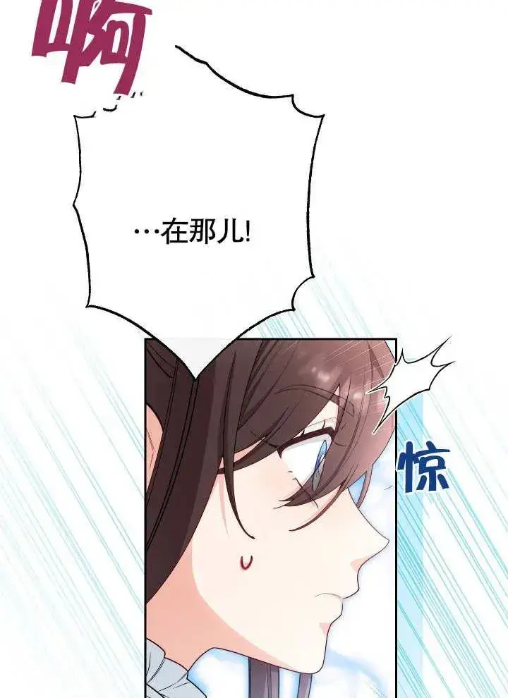 《恶女皇后的专属侍女》第11话图63