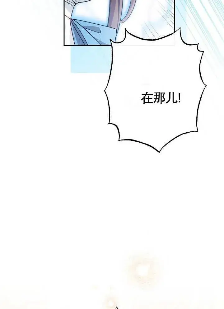 《恶女皇后的专属侍女》第11话图64