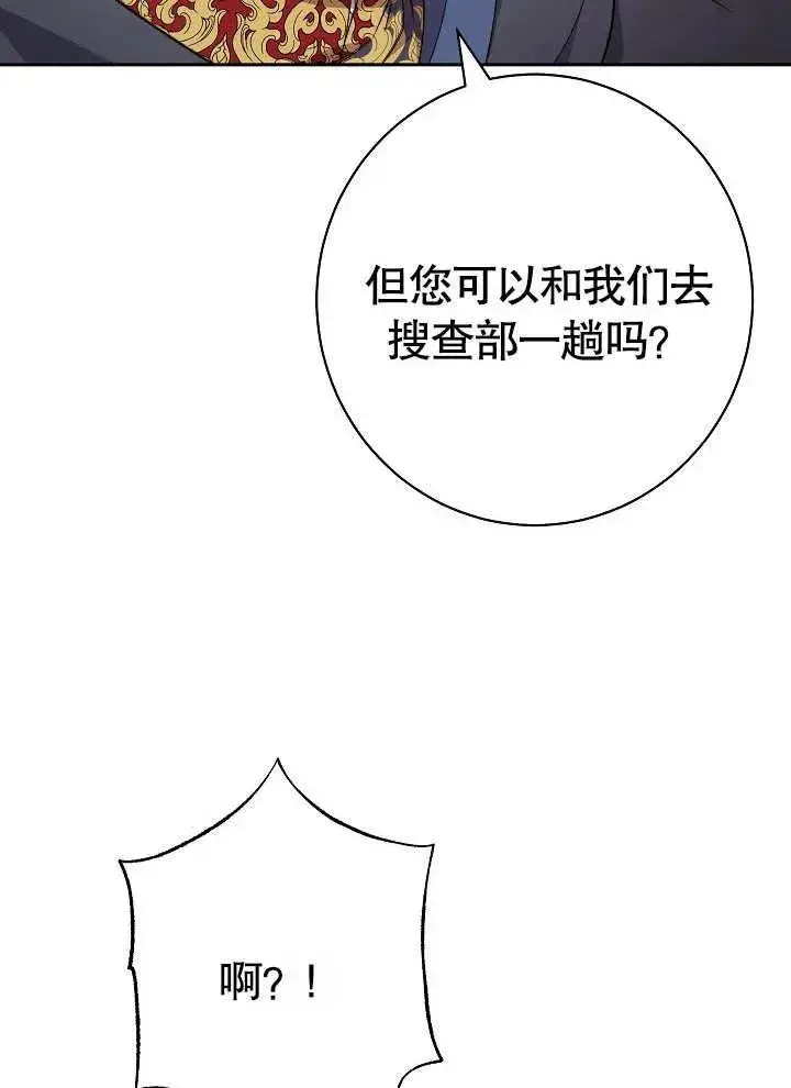 《恶女皇后的专属侍女》第11话图74