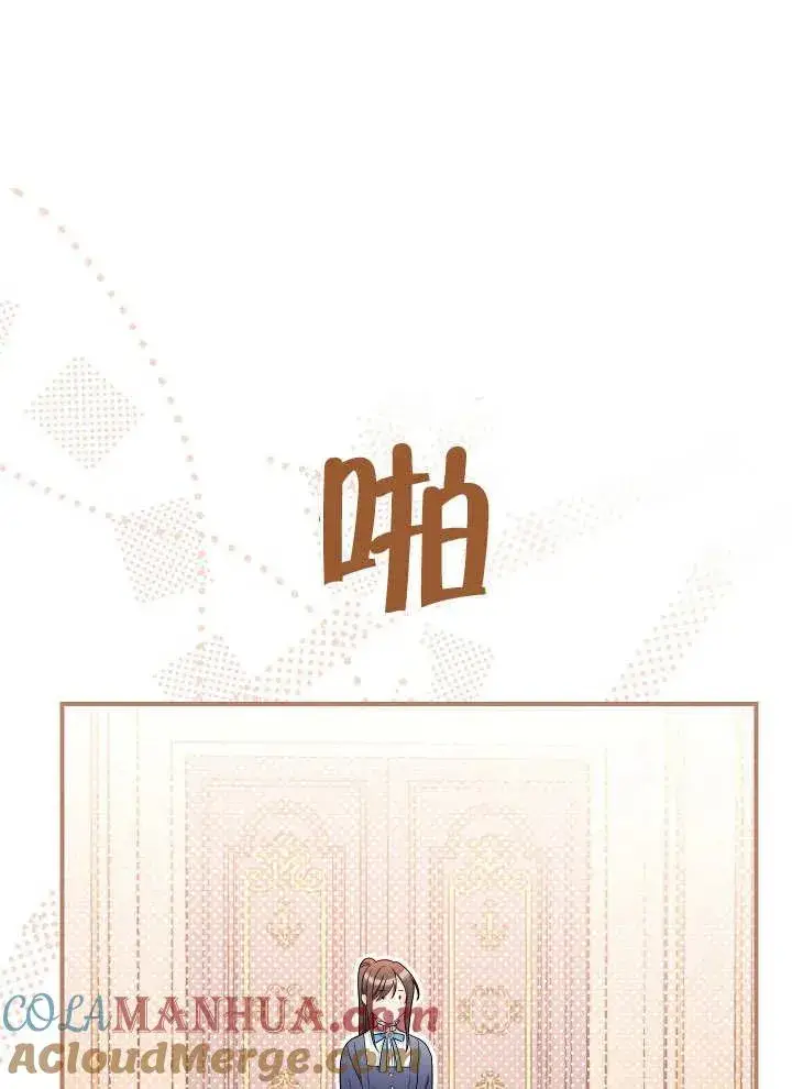 《恶女皇后的专属侍女》第11话图89