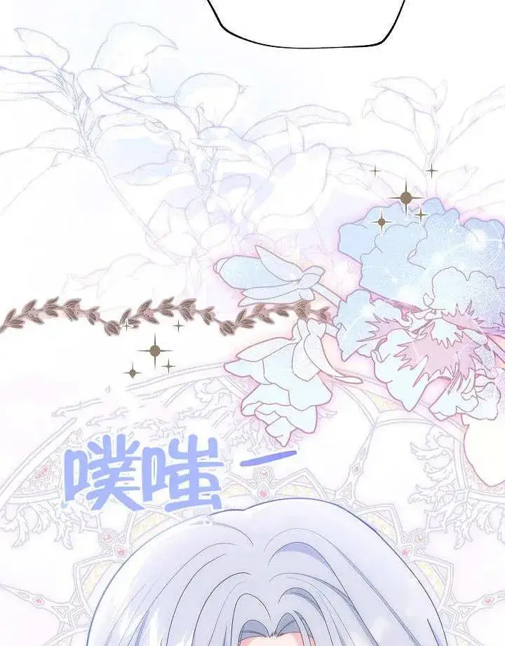 《恶女皇后的专属侍女》第11话图98