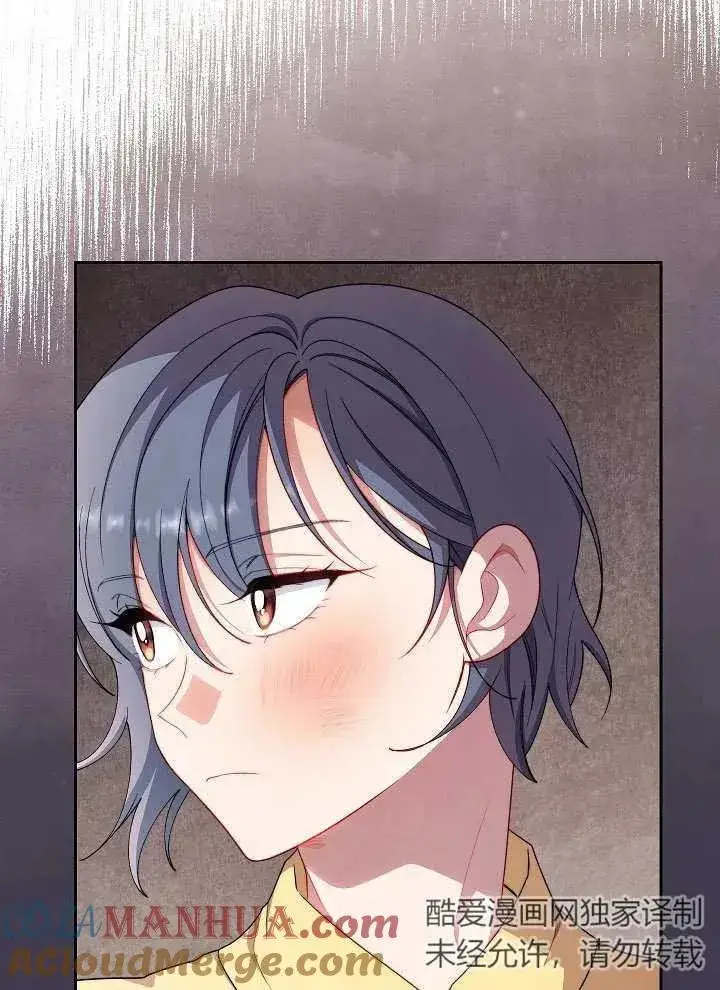 《恶女皇后的专属侍女》第12话图73