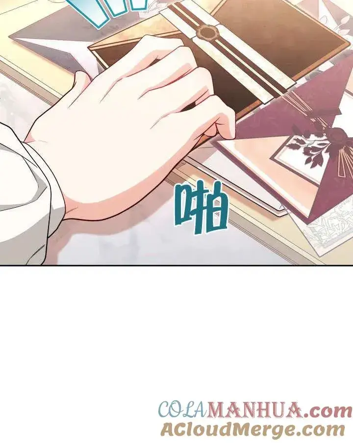 《恶女皇后的专属侍女》第14话图101