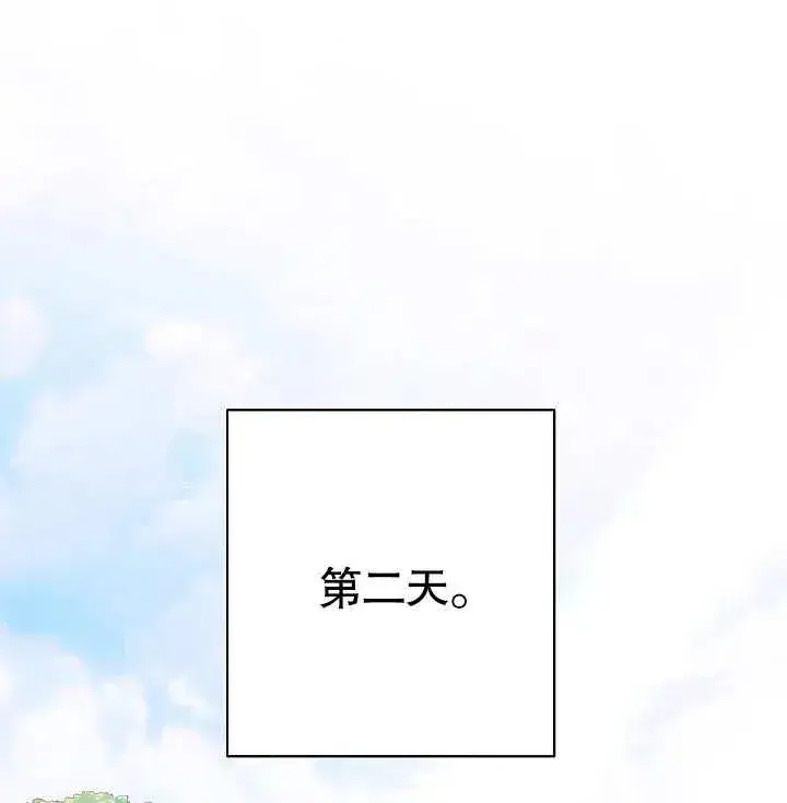 《恶女皇后的专属侍女》第14话图14