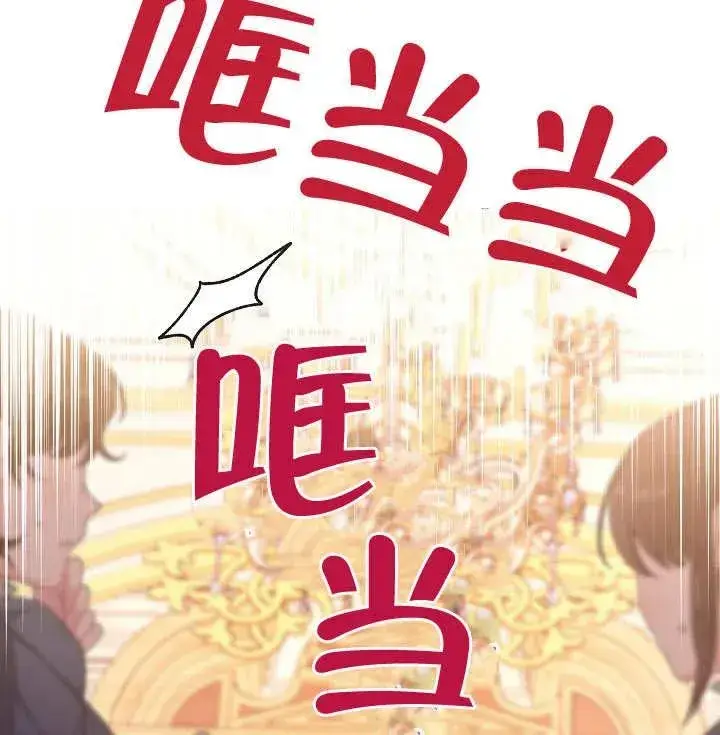 《恶女皇后的专属侍女》第14话图20