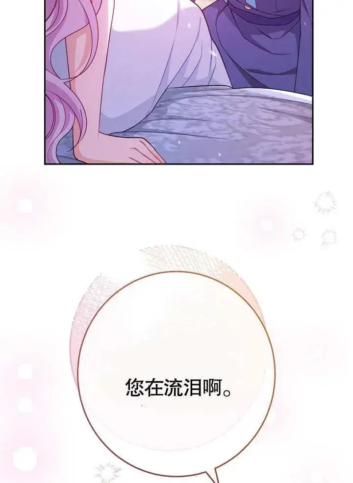 《恶女皇后的专属侍女》第14话图72