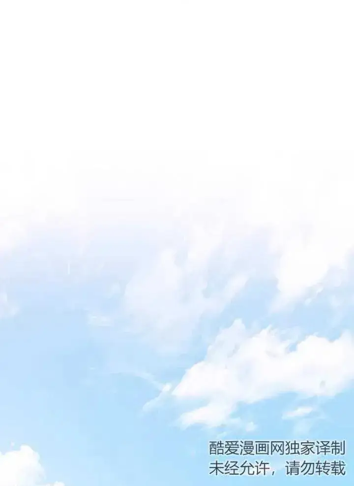 《恶女皇后的专属侍女》第14话图80