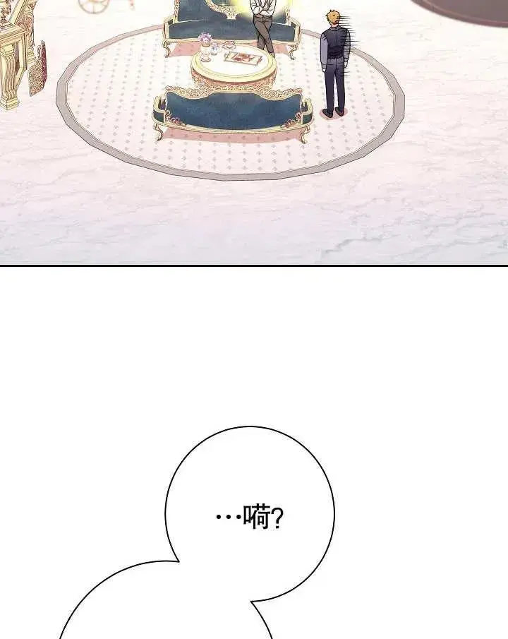 《恶女皇后的专属侍女》第14话图96