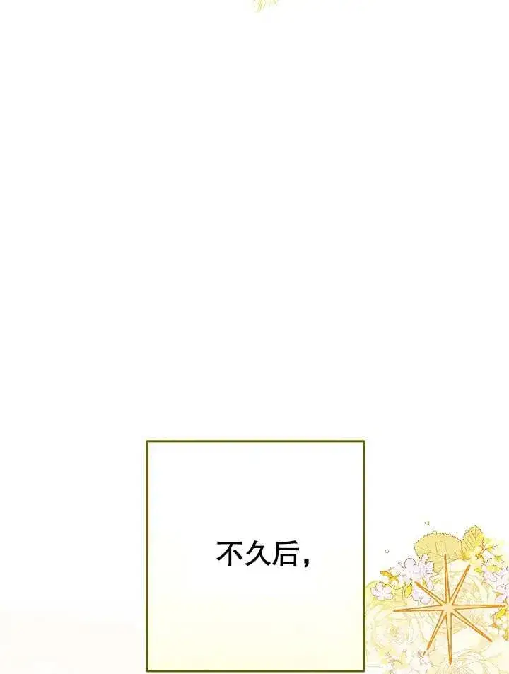 《恶女皇后的专属侍女》第15话图108