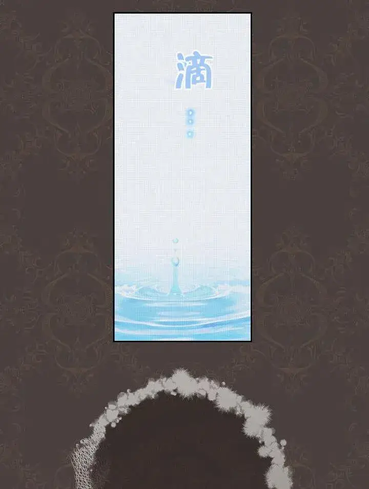 《恶女皇后的专属侍女》第15话图12