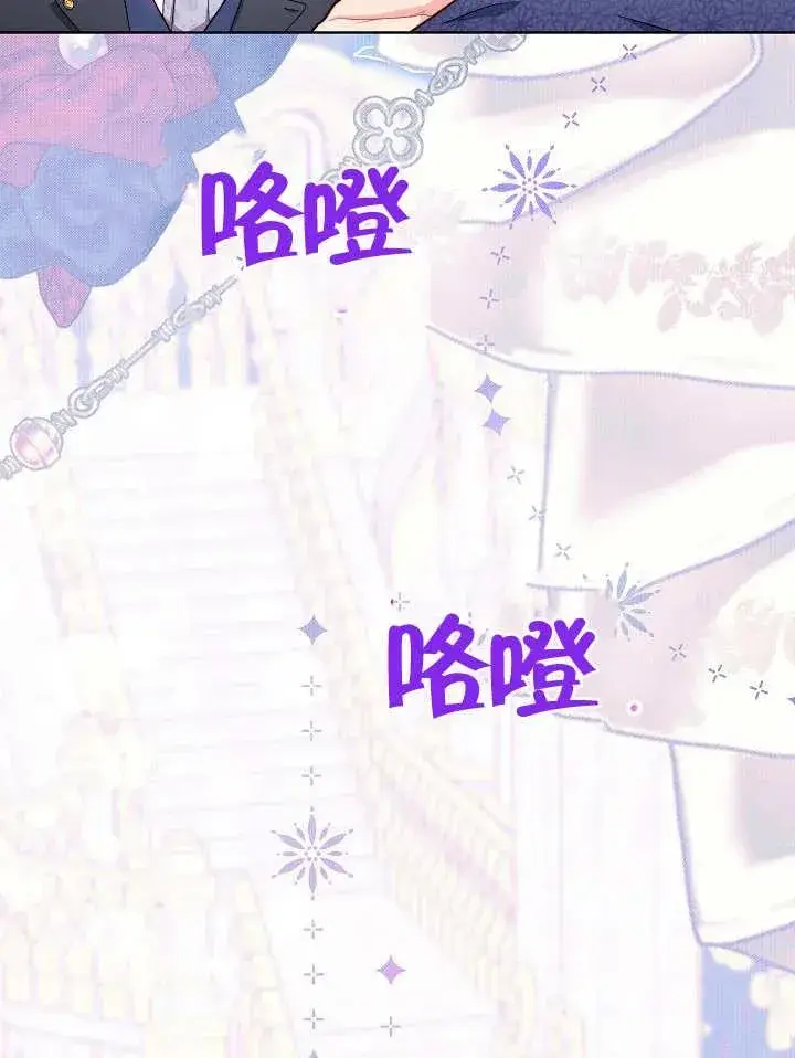 《恶女皇后的专属侍女》第15话图126