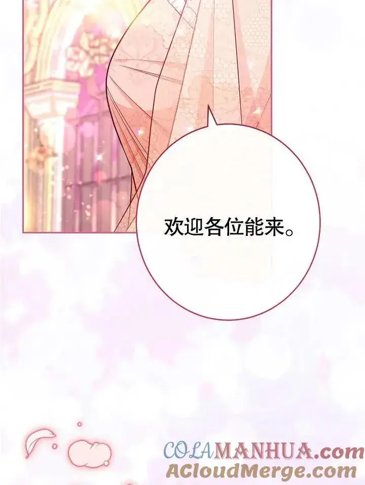 《恶女皇后的专属侍女》第15话图129