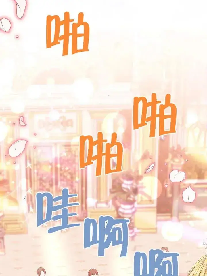 《恶女皇后的专属侍女》第15话图136