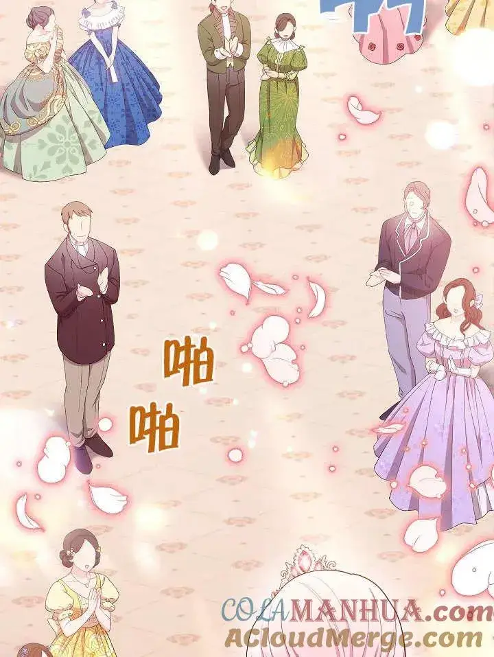 《恶女皇后的专属侍女》第15话图137