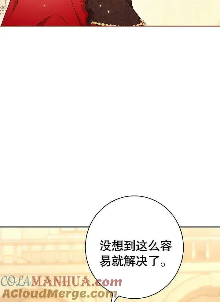 《恶女皇后的专属侍女》第15话图65