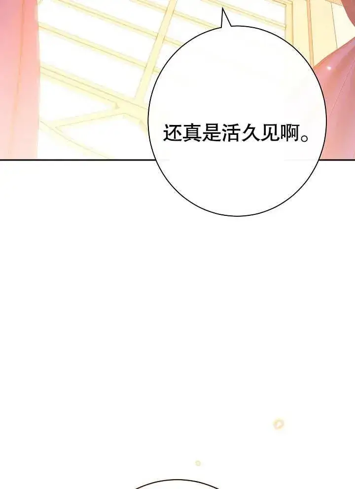 《恶女皇后的专属侍女》第15话图80