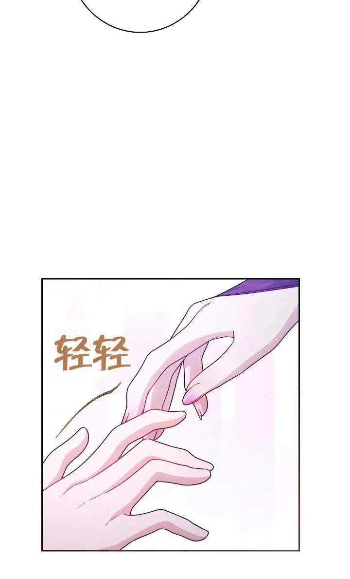 《恶女皇后的专属侍女》第16话图100