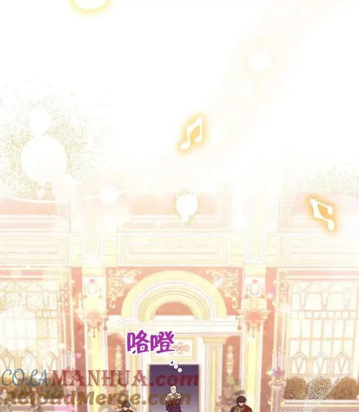 《恶女皇后的专属侍女》第16话图21