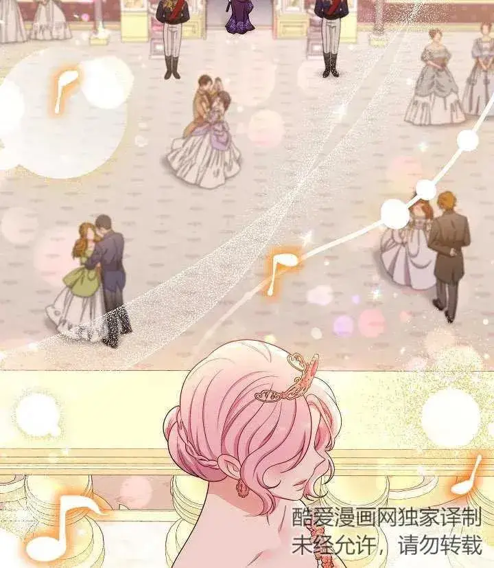 《恶女皇后的专属侍女》第16话图22