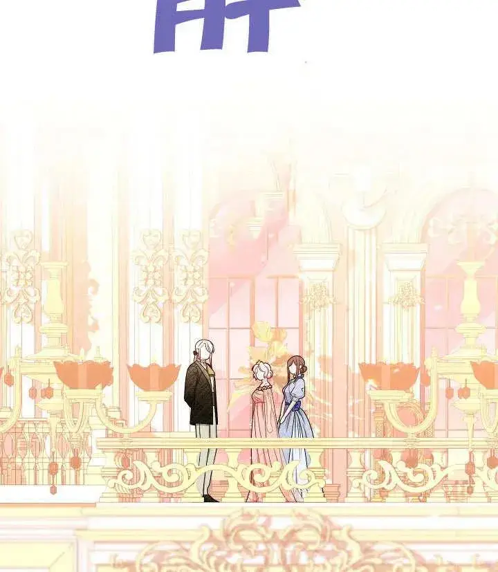 《恶女皇后的专属侍女》第16话图28