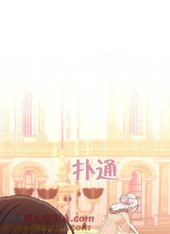 《恶女皇后的专属侍女》第16话图41