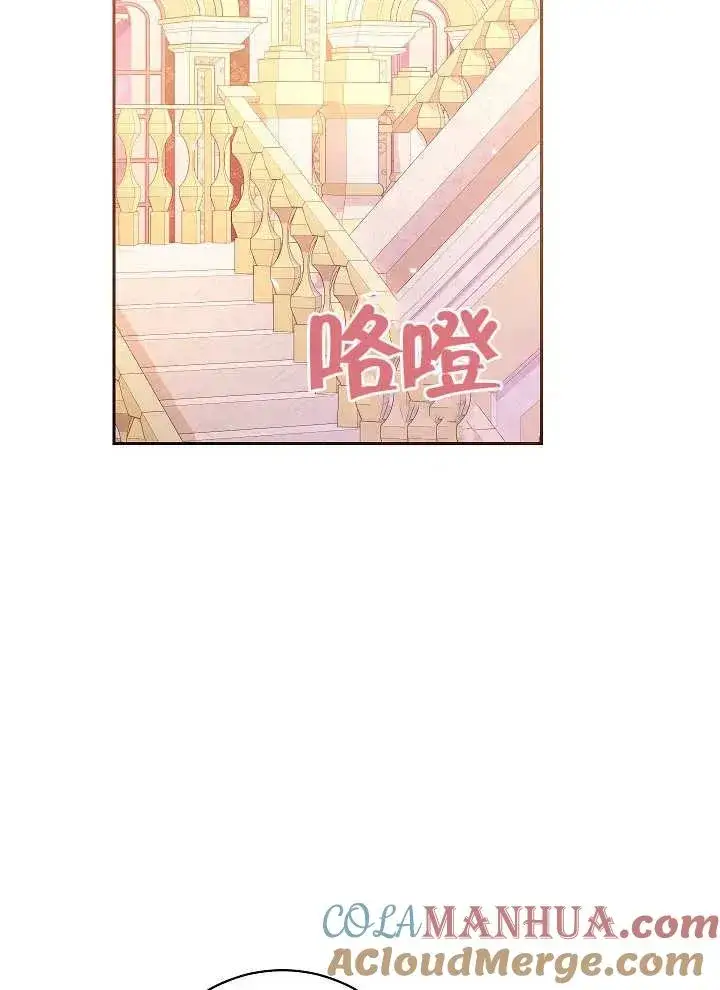 《恶女皇后的专属侍女》第16话图49