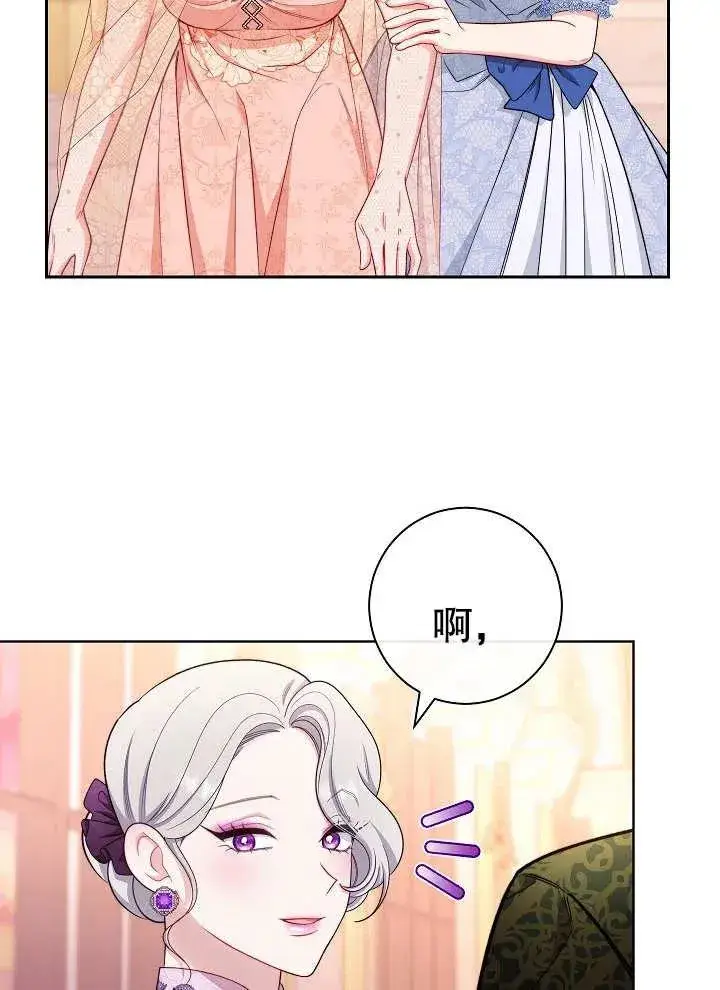 《恶女皇后的专属侍女》第16话图54