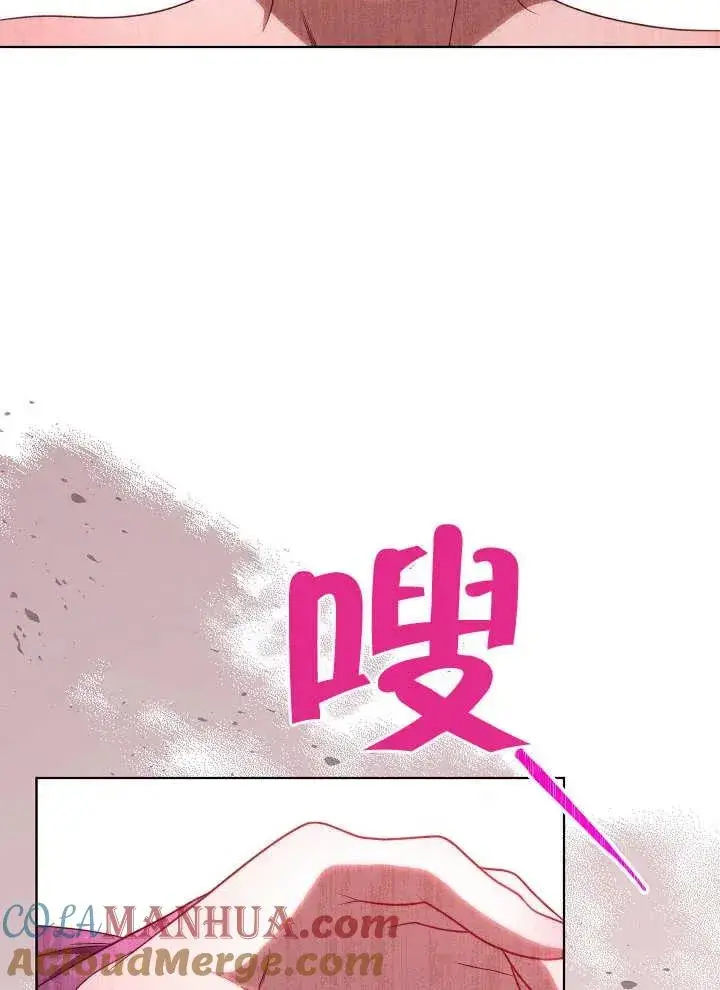 《恶女皇后的专属侍女》第16话图57