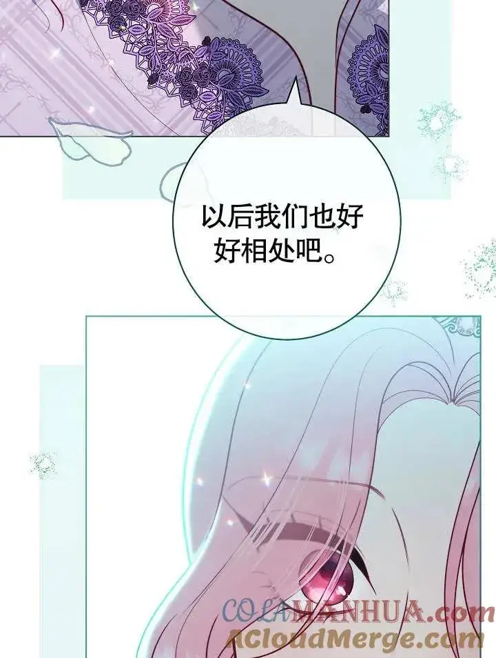《恶女皇后的专属侍女》第16话图65