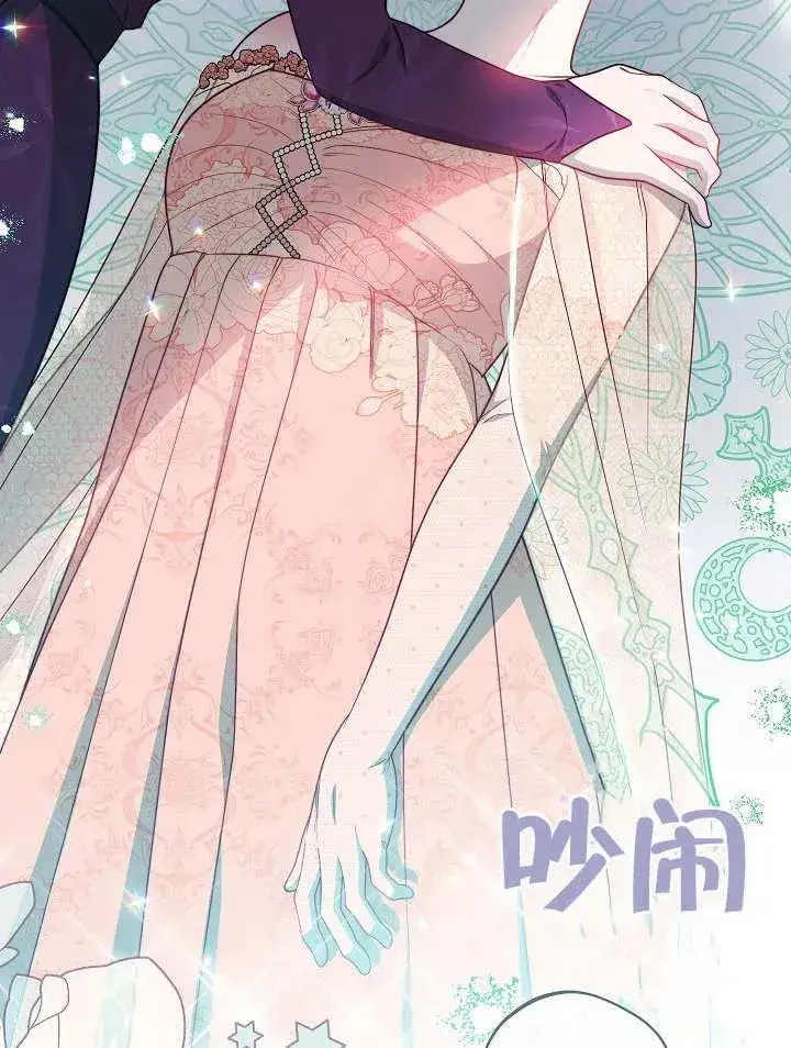 《恶女皇后的专属侍女》第16话图68
