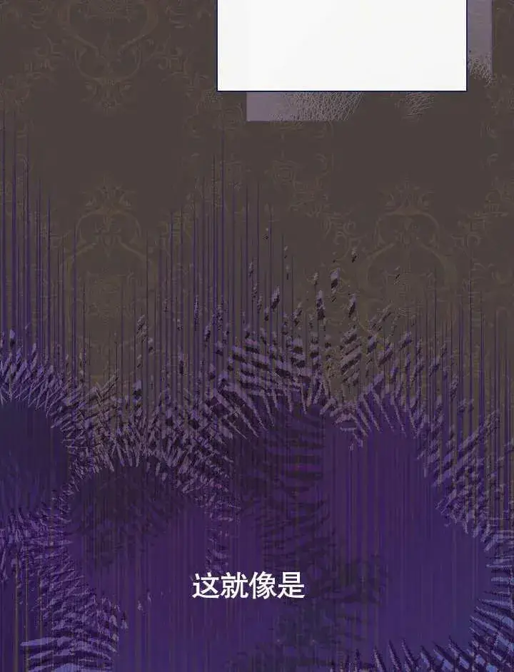 《恶女皇后的专属侍女》第17话图11