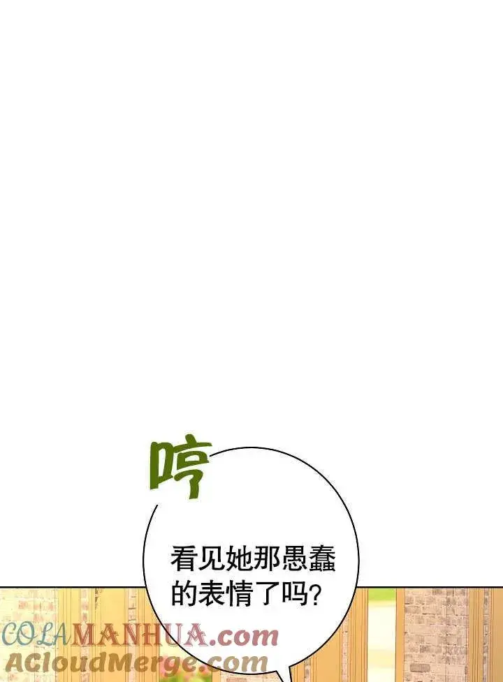 《恶女皇后的专属侍女》第18话图109