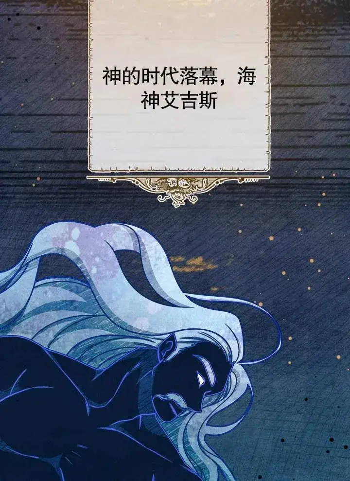 《恶女皇后的专属侍女》第18话图35