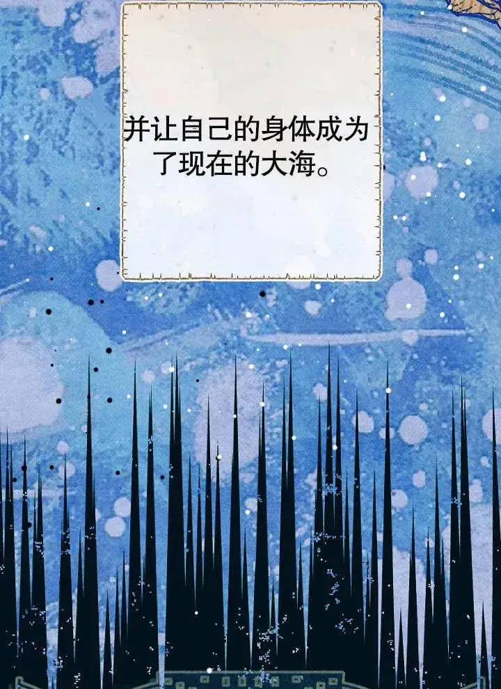 《恶女皇后的专属侍女》第18话图38