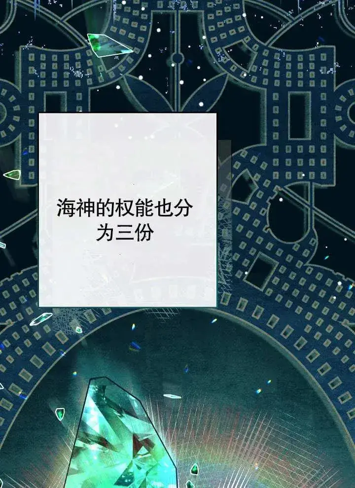 《恶女皇后的专属侍女》第18话图39