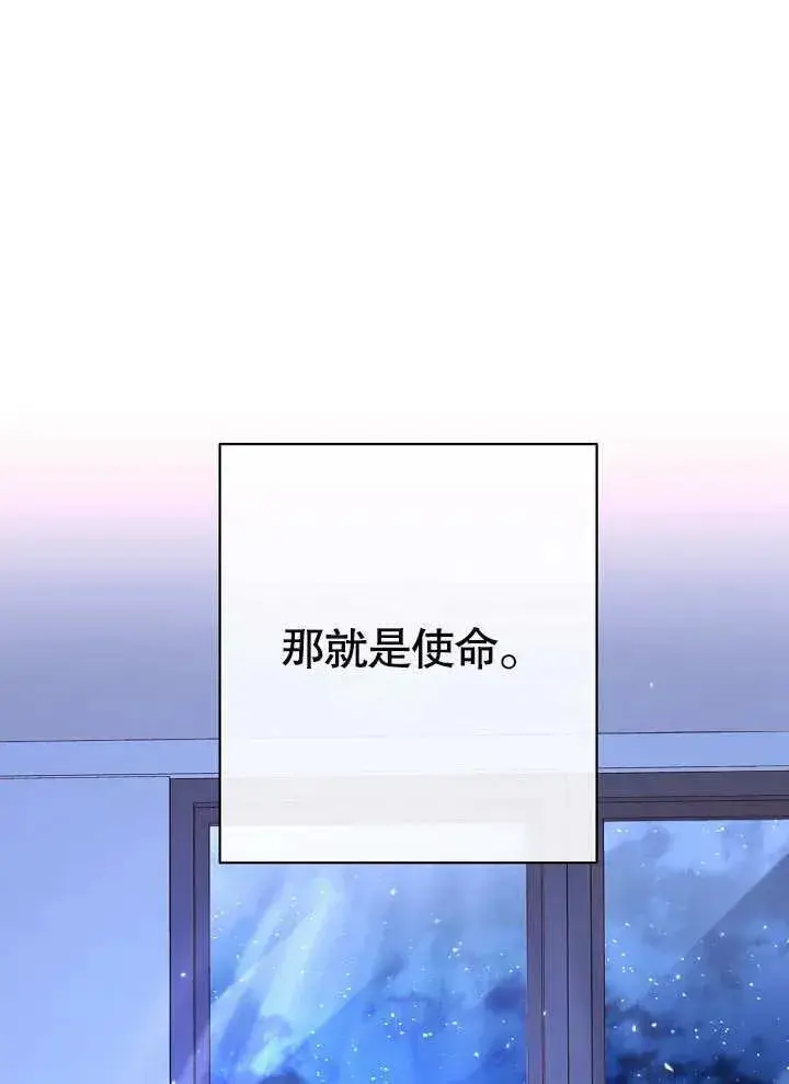 《恶女皇后的专属侍女》第18话图59