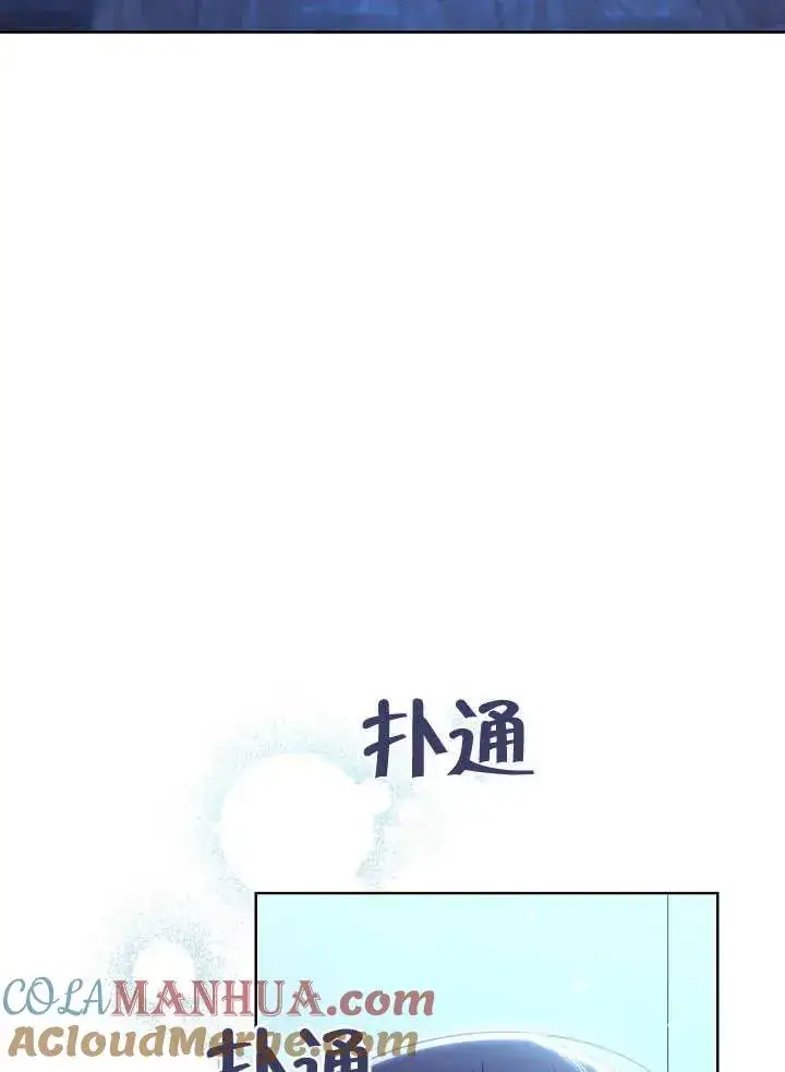 《恶女皇后的专属侍女》第18话图61