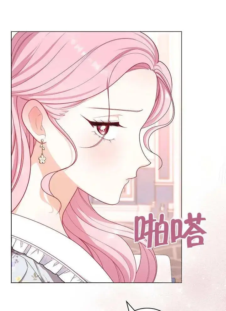 《恶女皇后的专属侍女》第19话图40