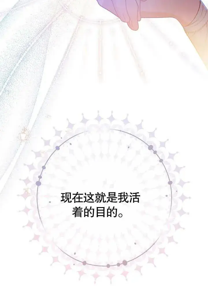 《恶女皇后的专属侍女》第19话图70