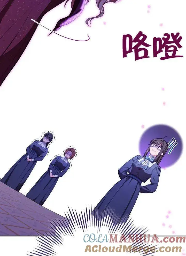 《恶女皇后的专属侍女》第02话图101