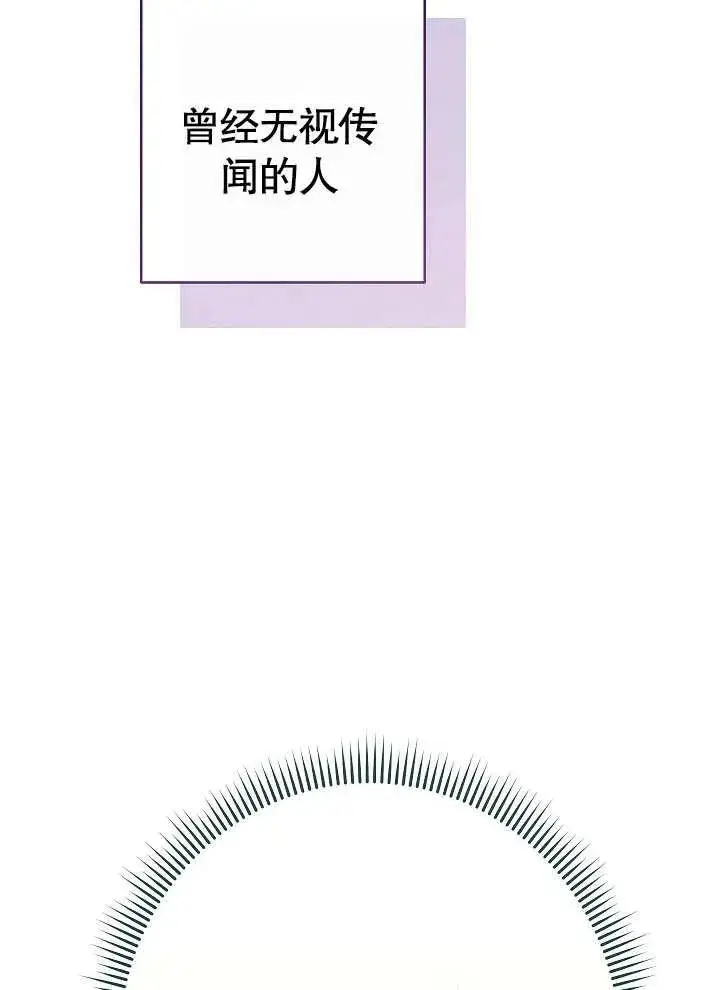 《恶女皇后的专属侍女》第02话图107