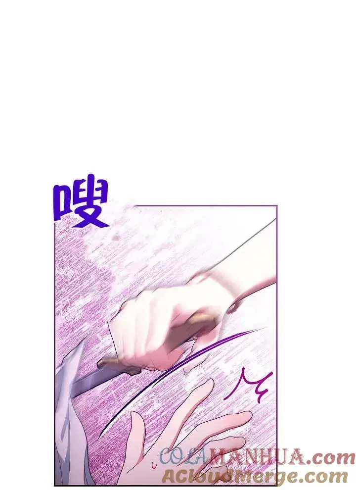 《恶女皇后的专属侍女》第02话图113