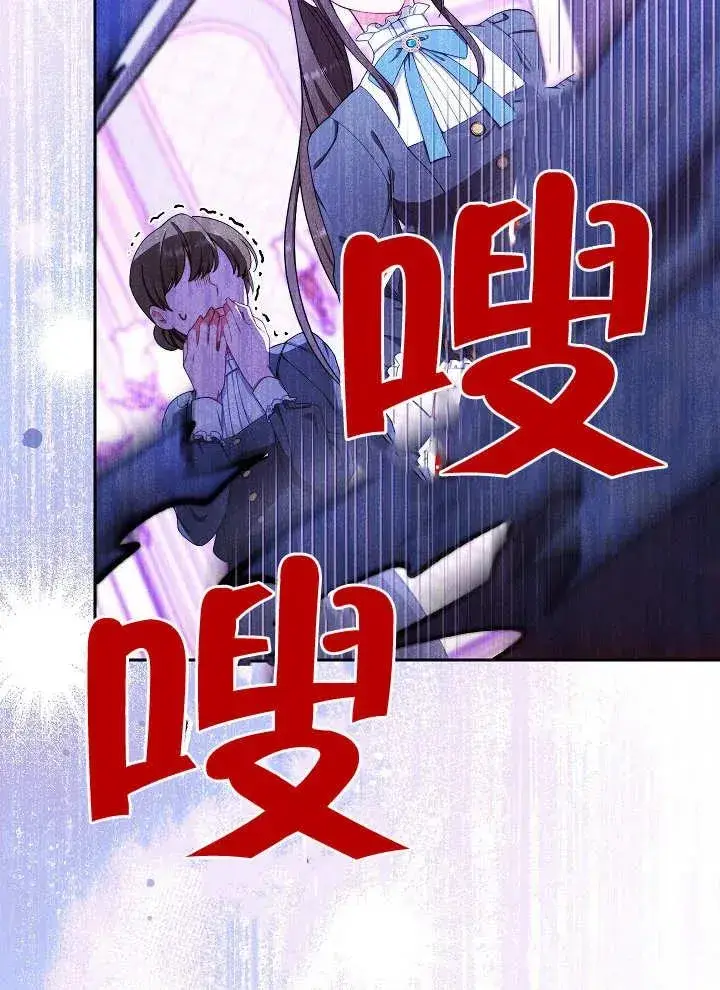《恶女皇后的专属侍女》第02话图120
