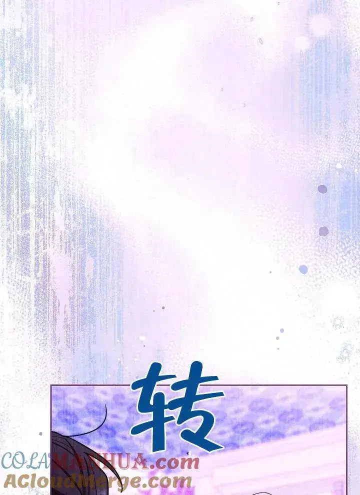 《恶女皇后的专属侍女》第02话图125