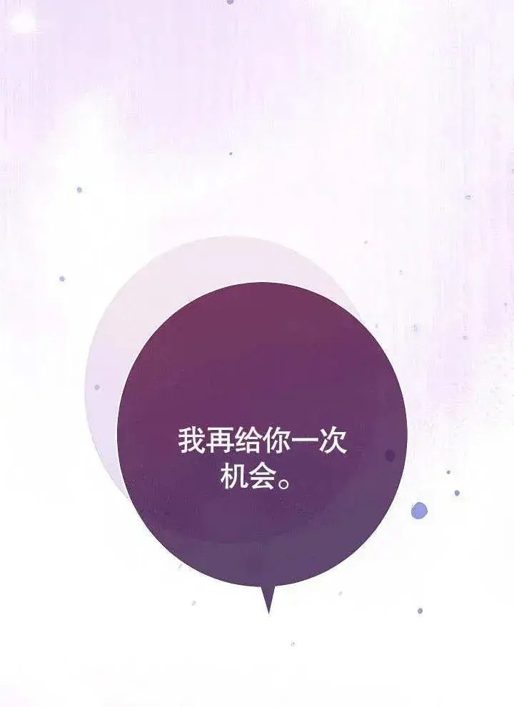 《恶女皇后的专属侍女》第02话图127