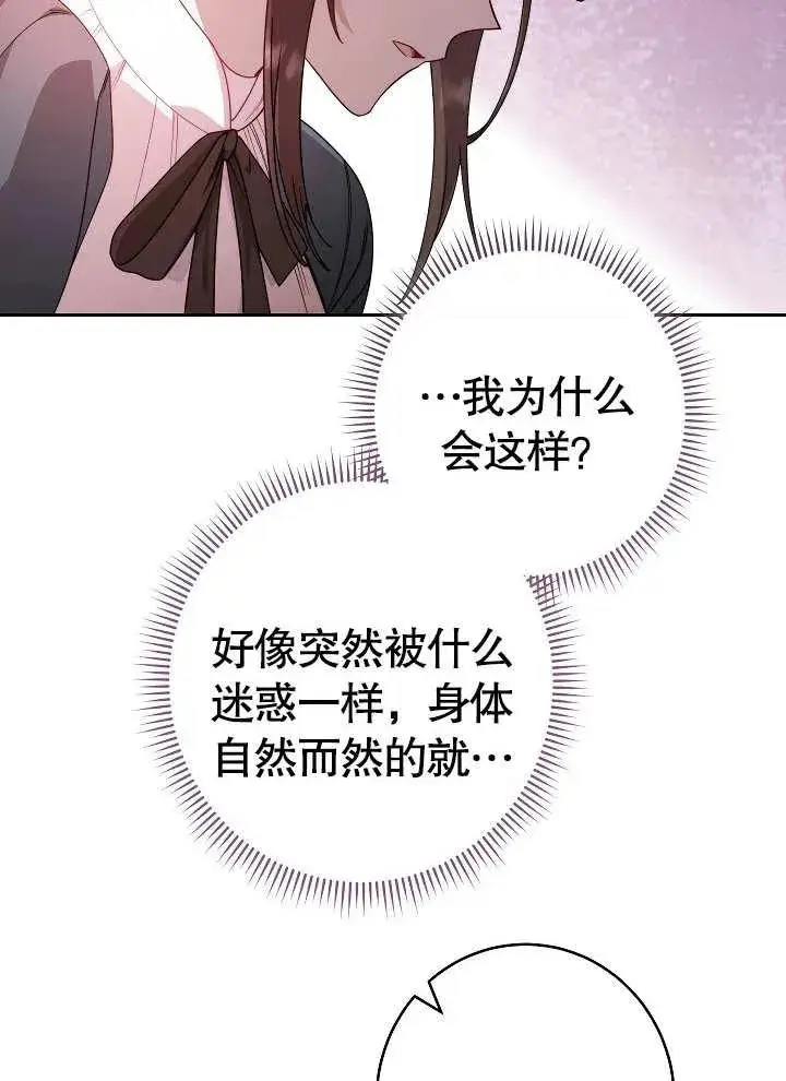 《恶女皇后的专属侍女》第02话图15