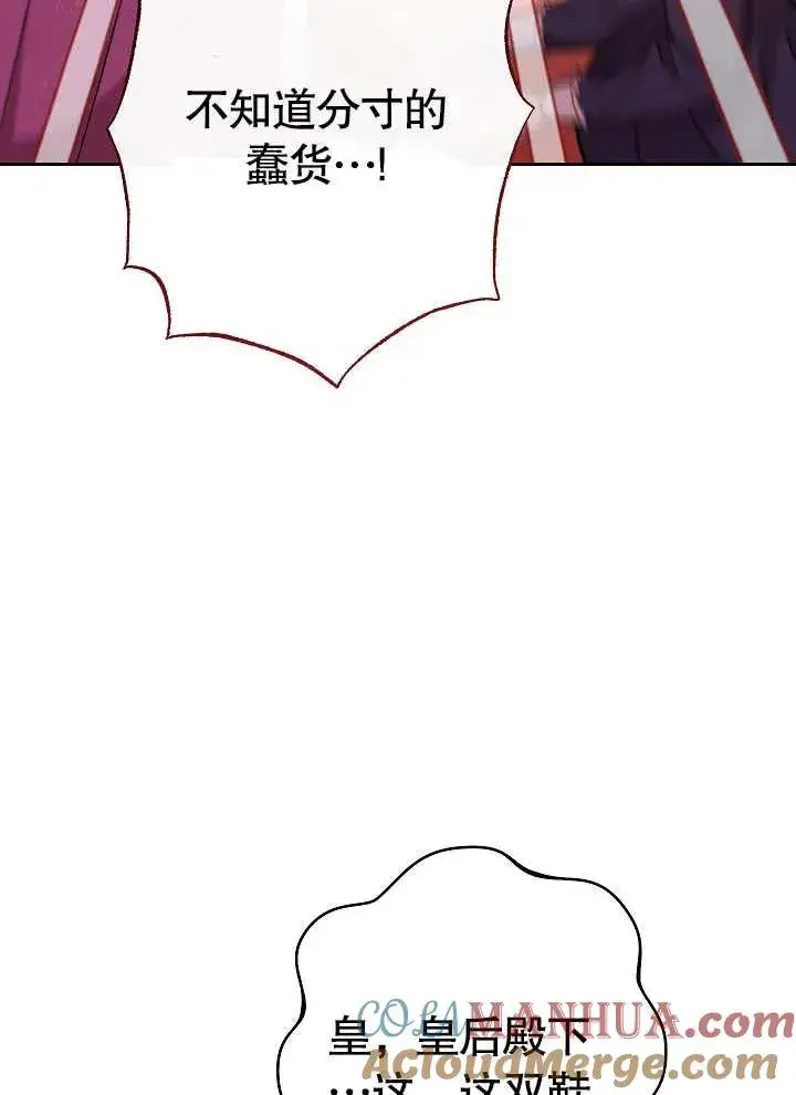 《恶女皇后的专属侍女》第02话图153
