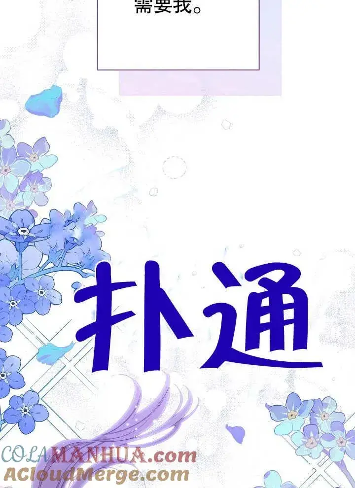 《恶女皇后的专属侍女》第02话图173