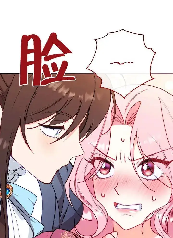 《恶女皇后的专属侍女》第02话图179