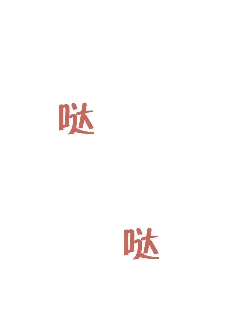《恶女皇后的专属侍女》第02话图30